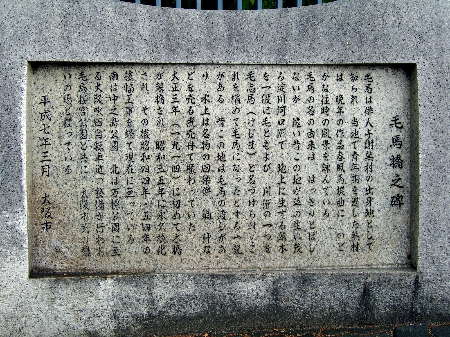 毛馬橋