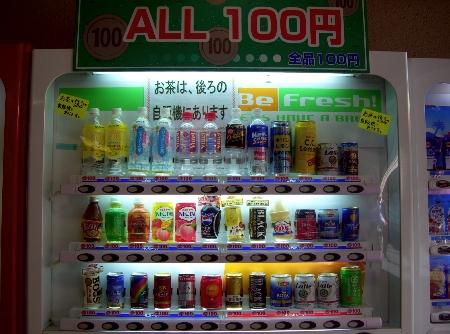 備後屋ビル(1Fの自販機)