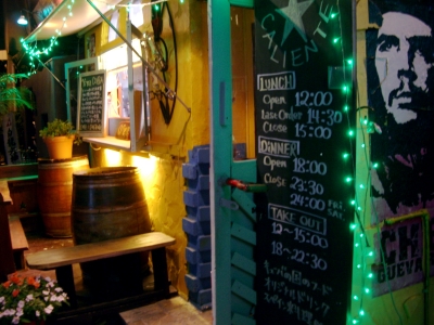 CAFE CARIENTE(カフェ・カリエンテ)