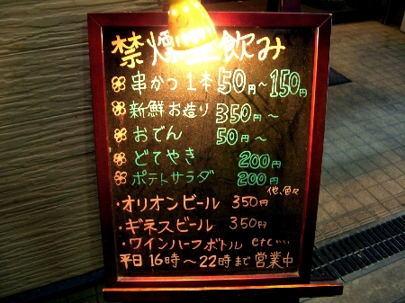 酒の奥田