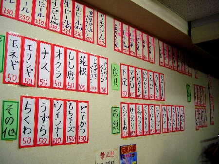 酒の奥田