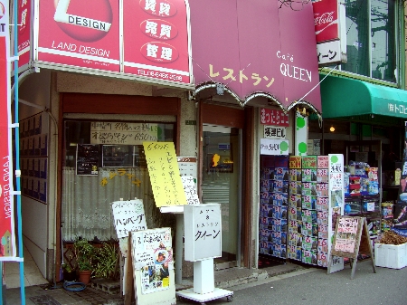 レストラン&カフェ QUEEN(クイーン)