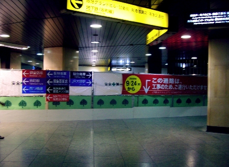 阪急百貨店とJRを結ぶ通路の閉鎖