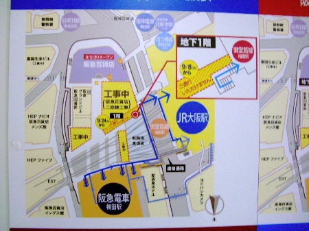阪急百貨店とJRを結ぶ通路の閉鎖