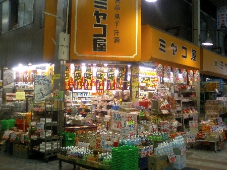 ミヤコ屋