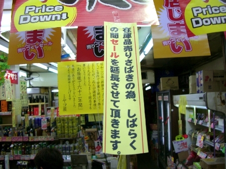ミヤコ屋