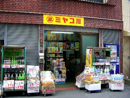 ミヤコ屋
