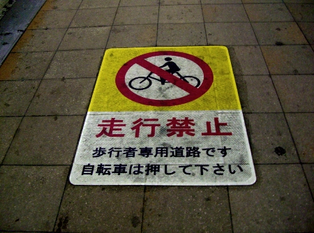 梅北道路(梅北トンネル)