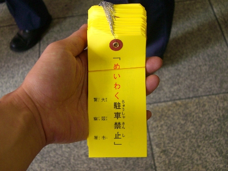 放置自転車