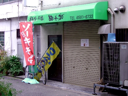 放置自転車