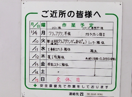 大阪タワー