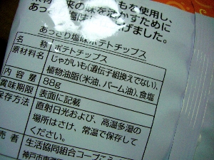 北天満サイエンスカフェ
