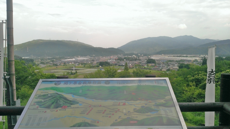 現在の関ヶ原