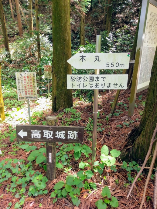 高取城 入口