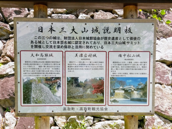 高取城 日本三大山城