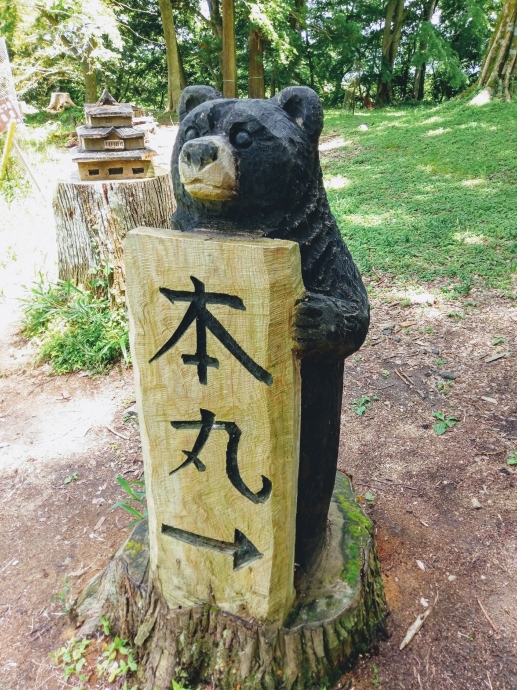 高取城 本丸くま