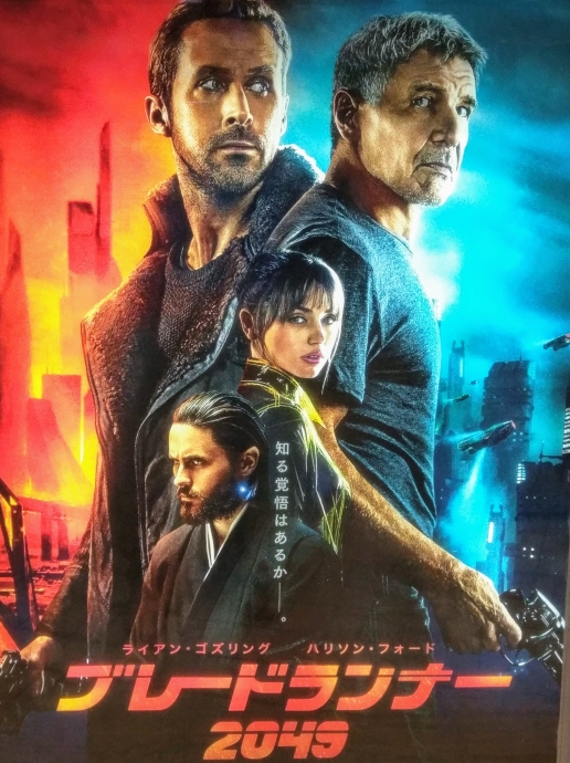 ブレードランナー2049