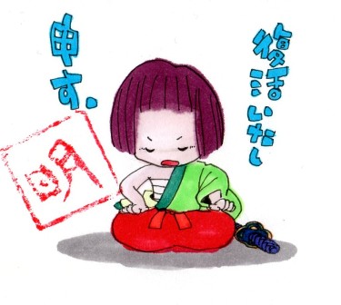 復活の日