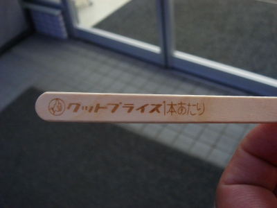 あたり
