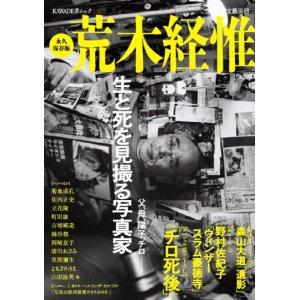 あらき