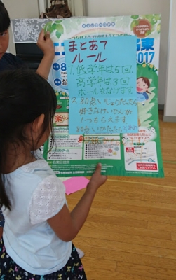 的当て
