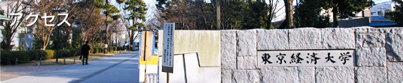 Tokyo Keizai Univ