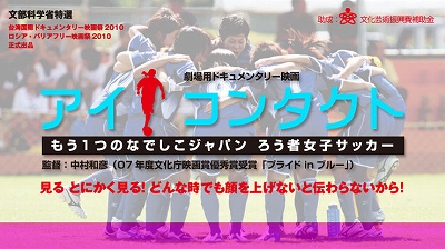 アイ・コンタクト
