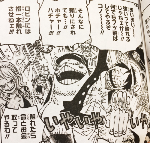 ワンピース82巻 | かぃ賊。