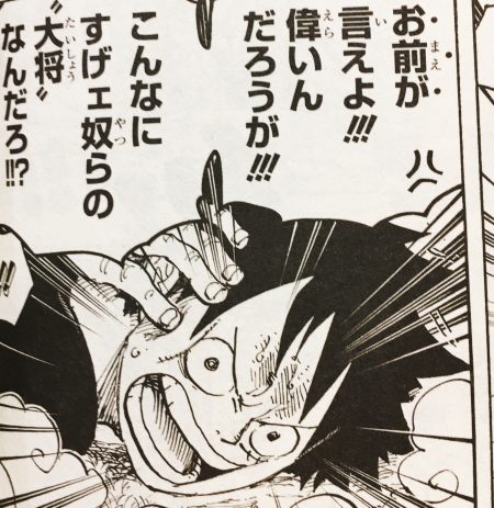 ワンピース82巻 | かぃ賊。