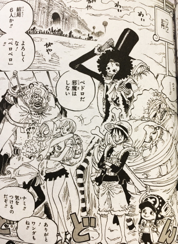 ワンピース82巻 | かぃ賊。