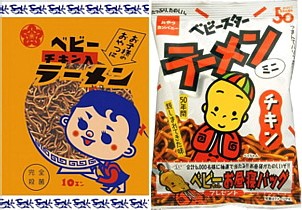 ベビースターラーメン