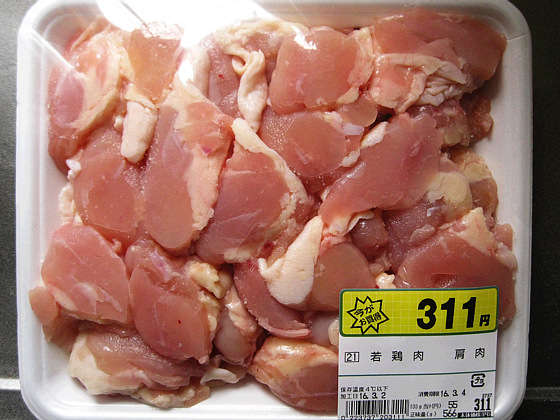 鶏肩肉