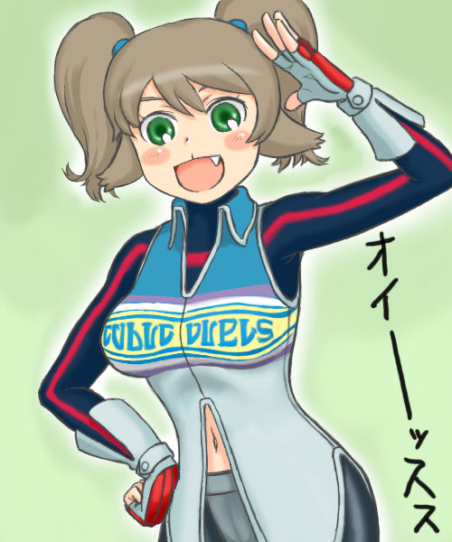 おいーっすす