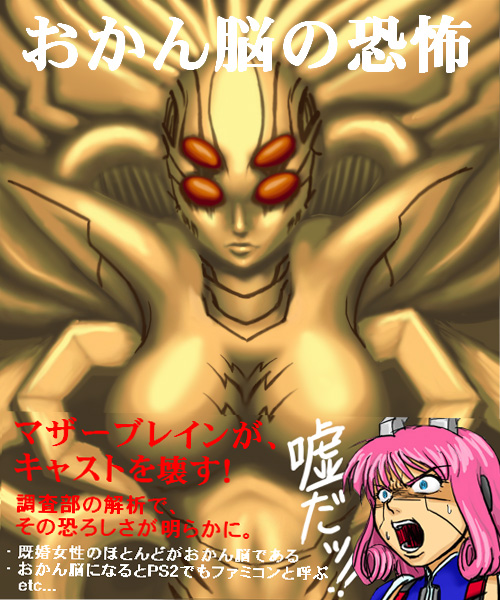 嘘です
