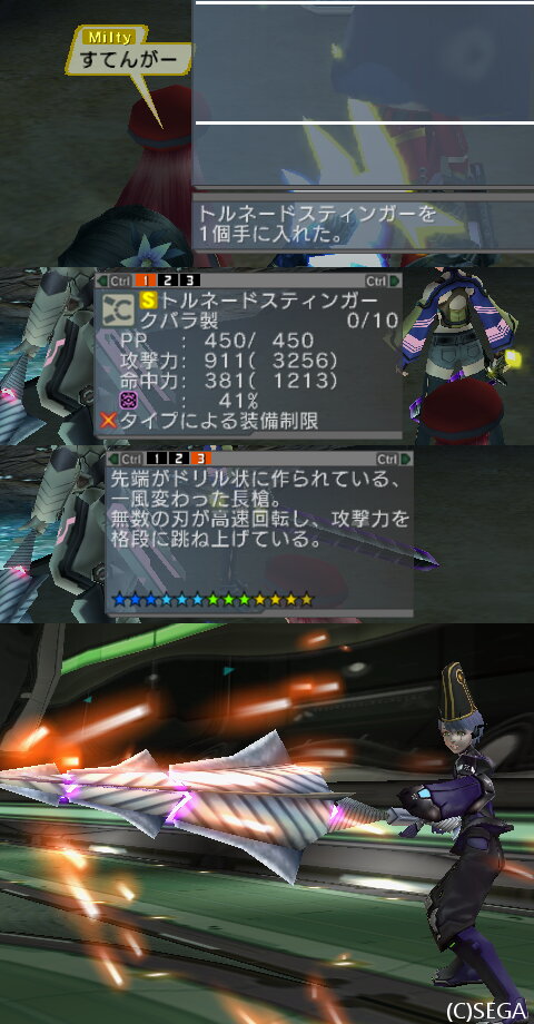 すてんがー