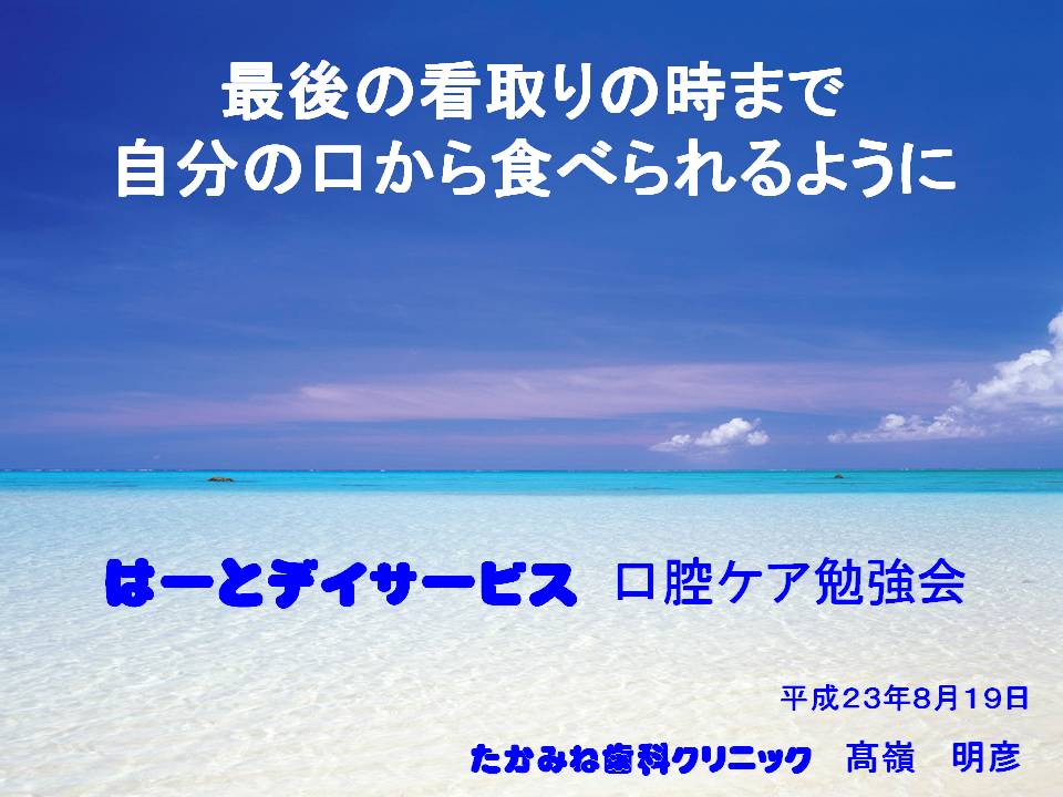 H230819¤Ï¡¼¤È¹Ö±é²ñ