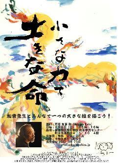 精華学園高等学校 画家 加東和先生