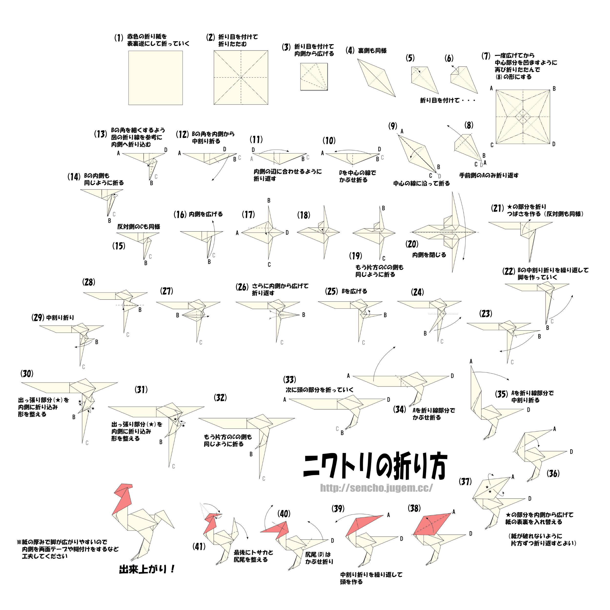 折り紙で ニワトリとヒヨコ アトリエせんちょー