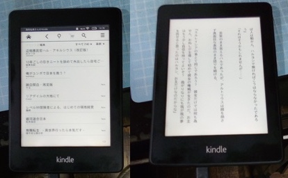 Echo Dot 設定用に Fire Hd 8 Calendarmemo 作者の独り言