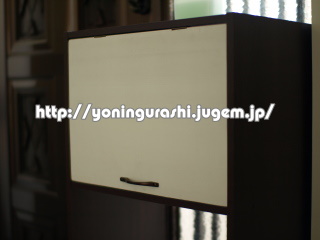 yoningurashi