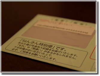 yoningurashi