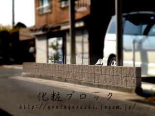 yoningurashi
