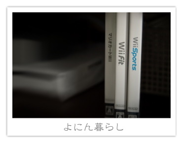 yoningurashi