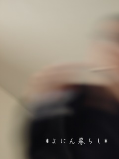 yoningurashi
