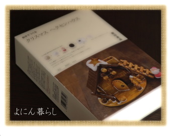 yoningurashi