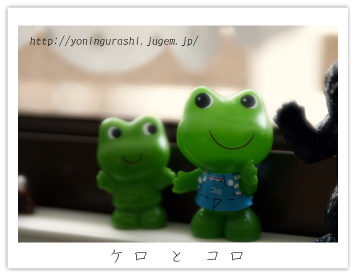 yoningurashi
