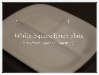 yoningurashi