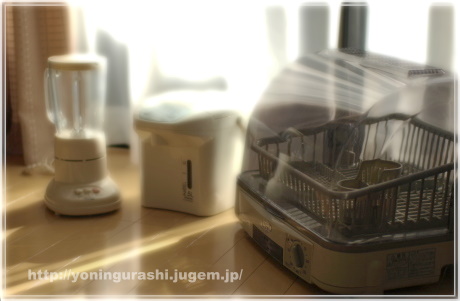 yoningurashi