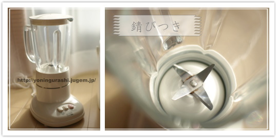 yoningurashi