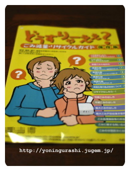 yoningurashi